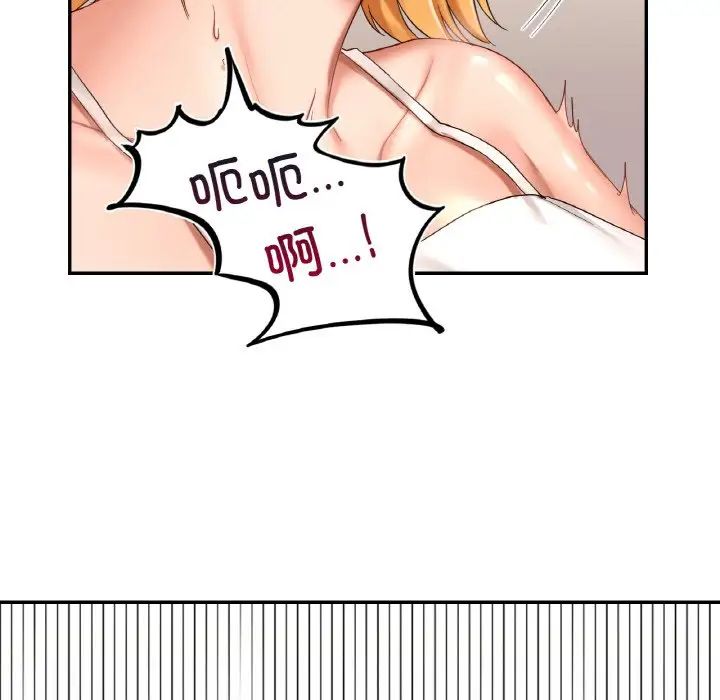 《爱的游乐园》漫画 第10話