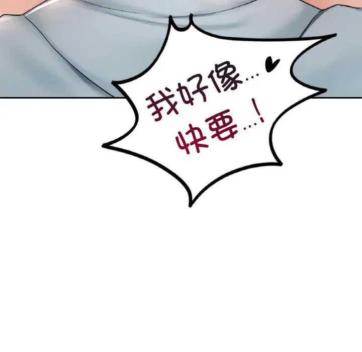 《爱的游乐园》漫画 第10話