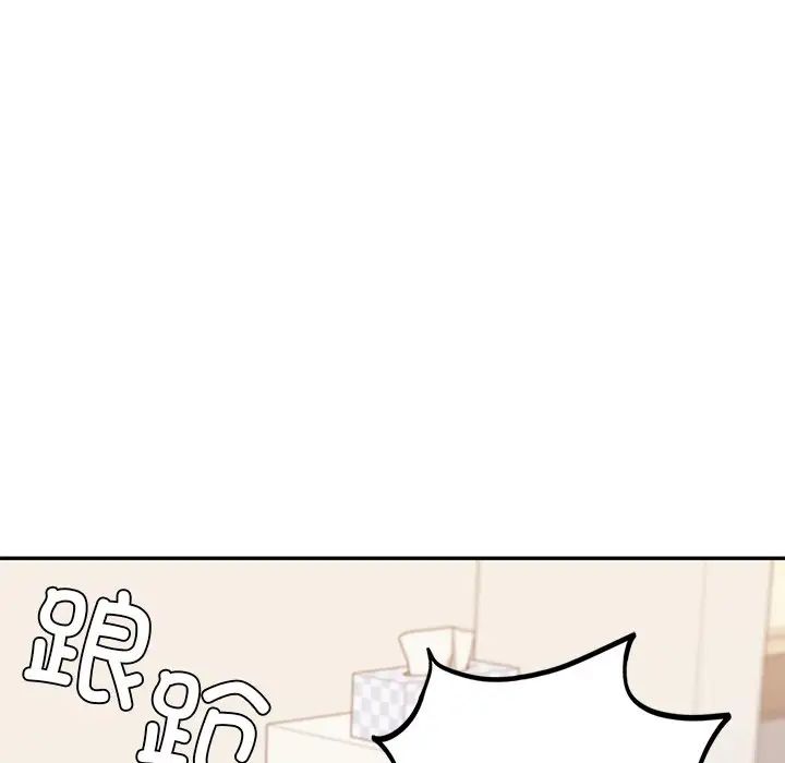 《爱的游乐园》漫画 第10話