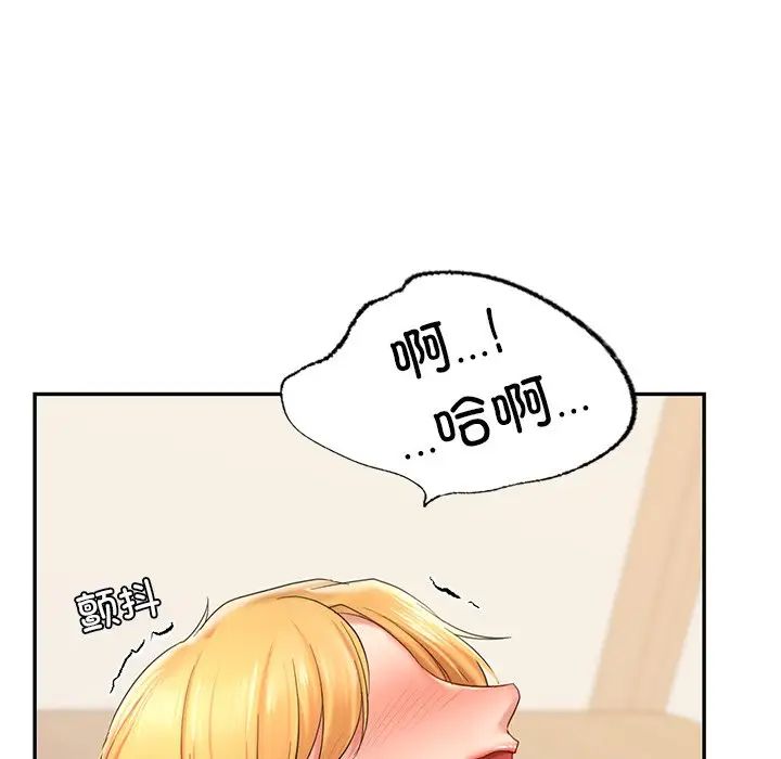《爱的游乐园》漫画 第10話