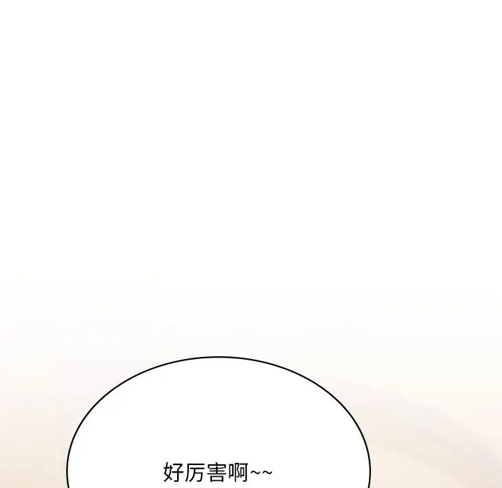《爱的游乐园》漫画 第10話