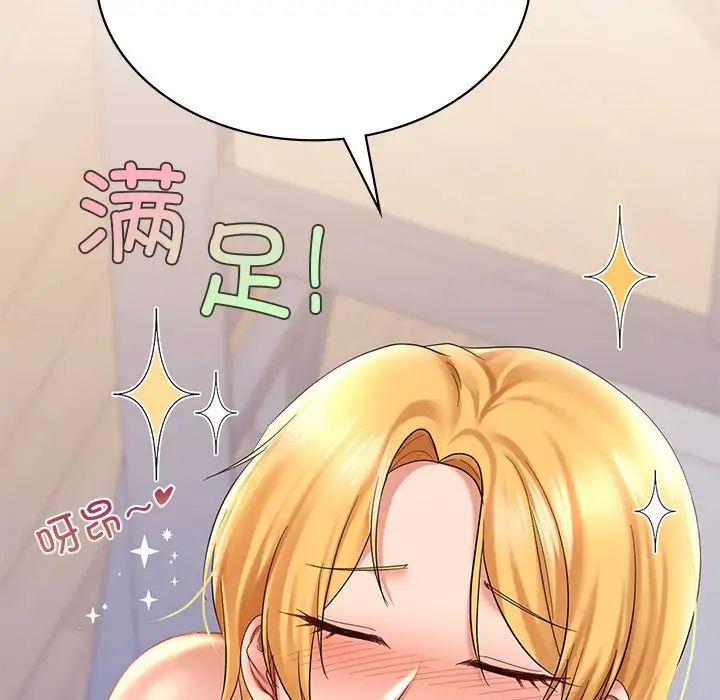 《爱的游乐园》漫画 第10話