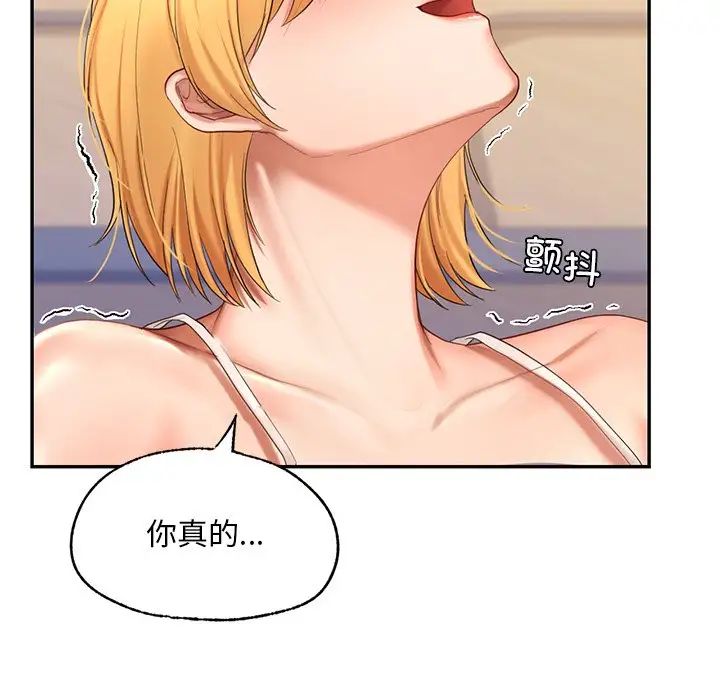 《爱的游乐园》漫画 第10話