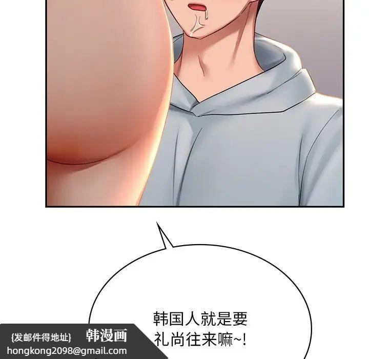 《爱的游乐园》漫画 第10話