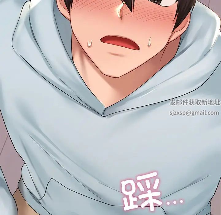 《爱的游乐园》漫画 第10話