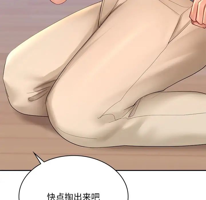 《爱的游乐园》漫画 第10話
