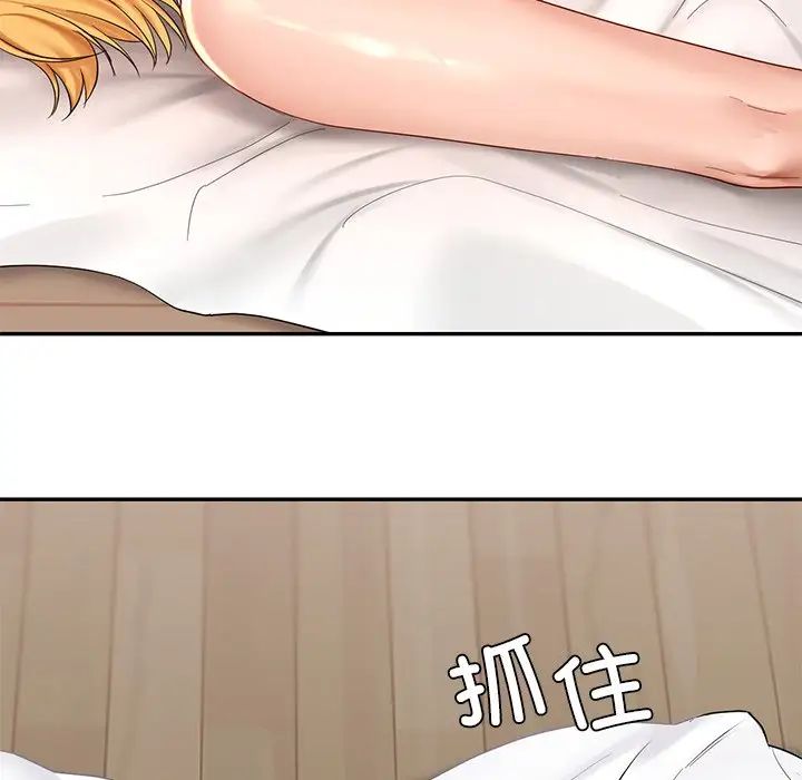 《爱的游乐园》漫画 第10話