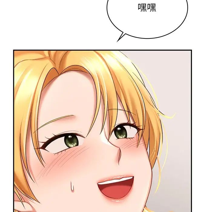 《爱的游乐园》漫画 第10話