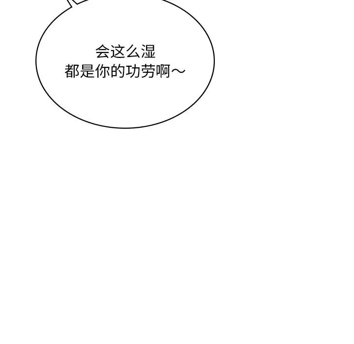 《爱的游乐园》漫画 第10話