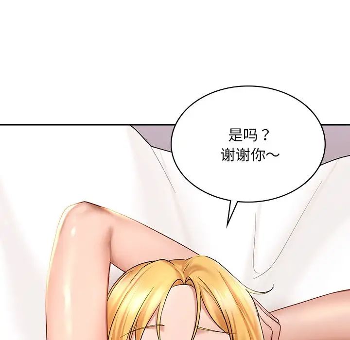 《爱的游乐园》漫画 第10話