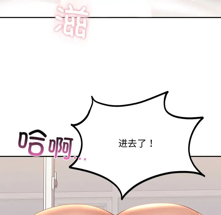 《爱的游乐园》漫画 第10話