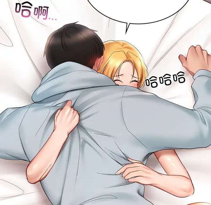 《爱的游乐园》漫画 第10話