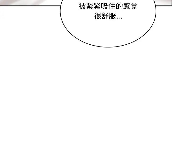 《爱的游乐园》漫画 第10話