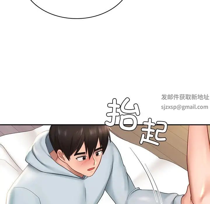 《爱的游乐园》漫画 第10話