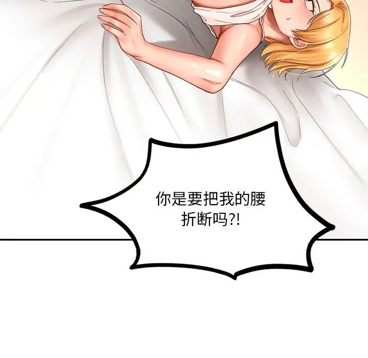 《爱的游乐园》漫画 第10話