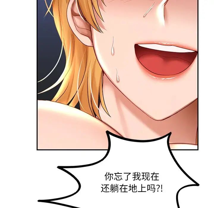 《爱的游乐园》漫画 第10話