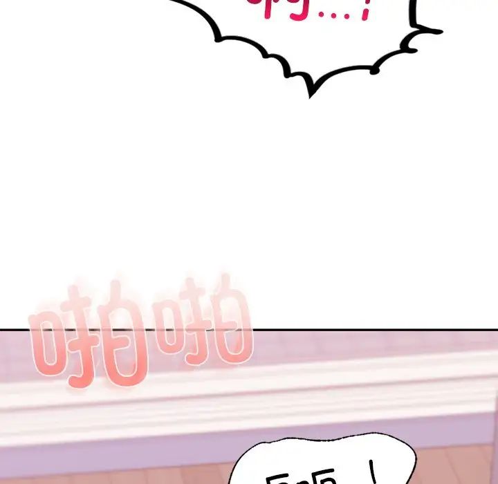 《爱的游乐园》漫画 第10話