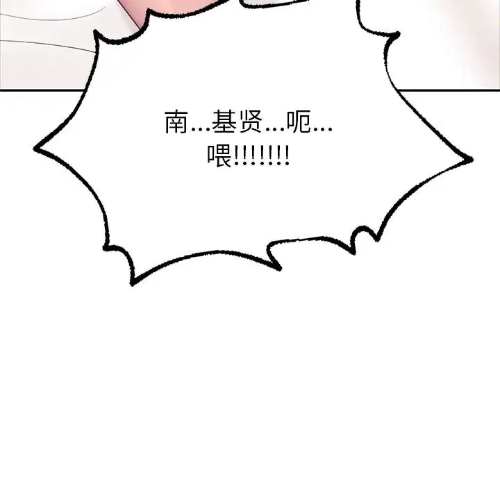《爱的游乐园》漫画 第10話