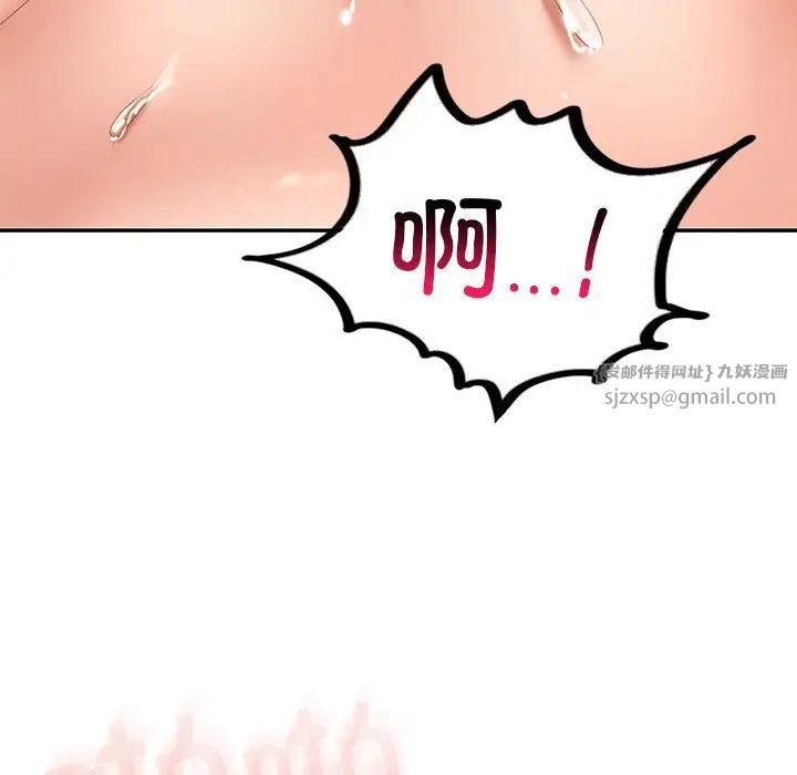 《爱的游乐园》漫画 第11話