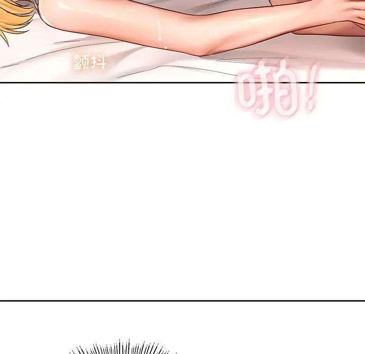 《爱的游乐园》漫画 第11話