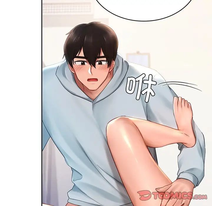 《爱的游乐园》漫画 第11話