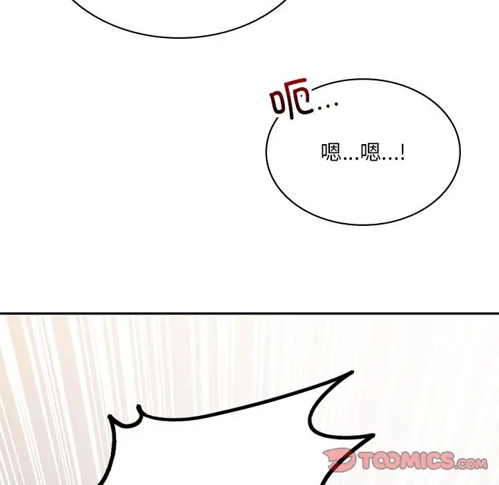 《爱的游乐园》漫画 第11話