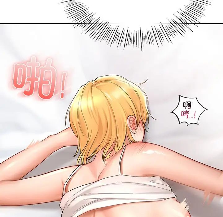 《爱的游乐园》漫画 第11話
