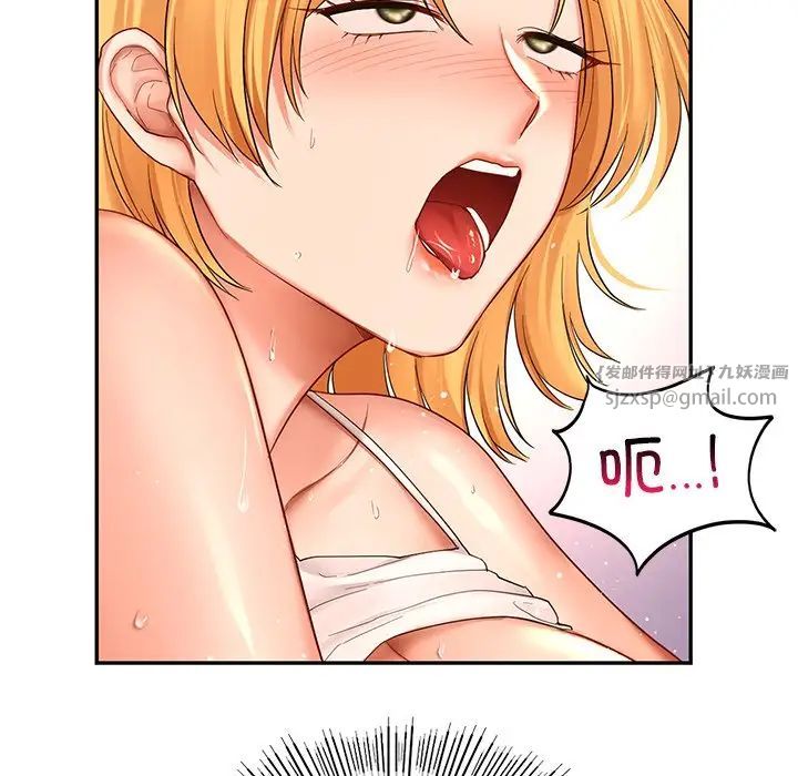 《爱的游乐园》漫画 第11話