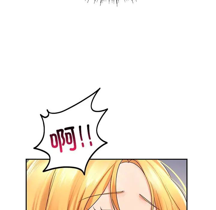 《爱的游乐园》漫画 第11話