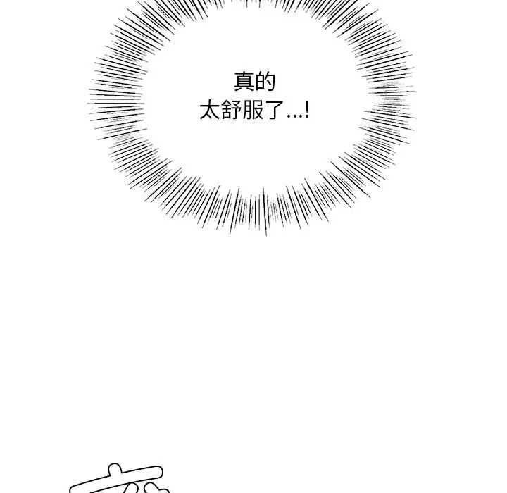 《爱的游乐园》漫画 第11話