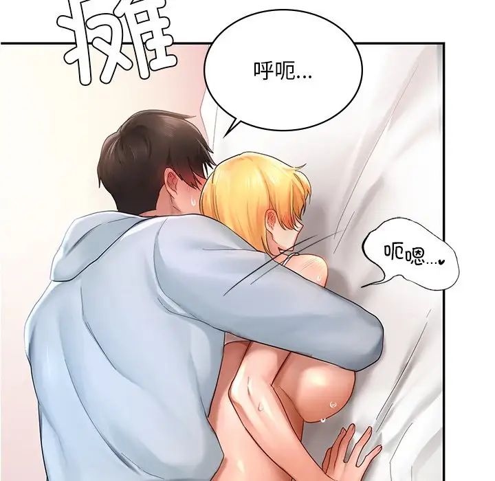 《爱的游乐园》漫画 第11話