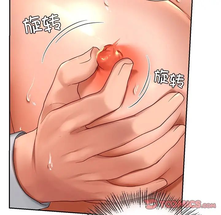 《爱的游乐园》漫画 第11話
