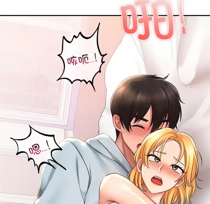 《爱的游乐园》漫画 第11話