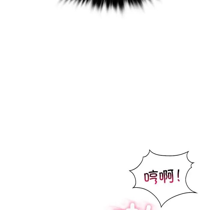 《爱的游乐园》漫画 第11話