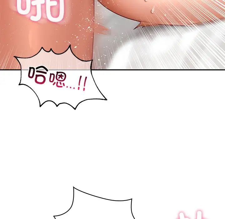 《爱的游乐园》漫画 第11話
