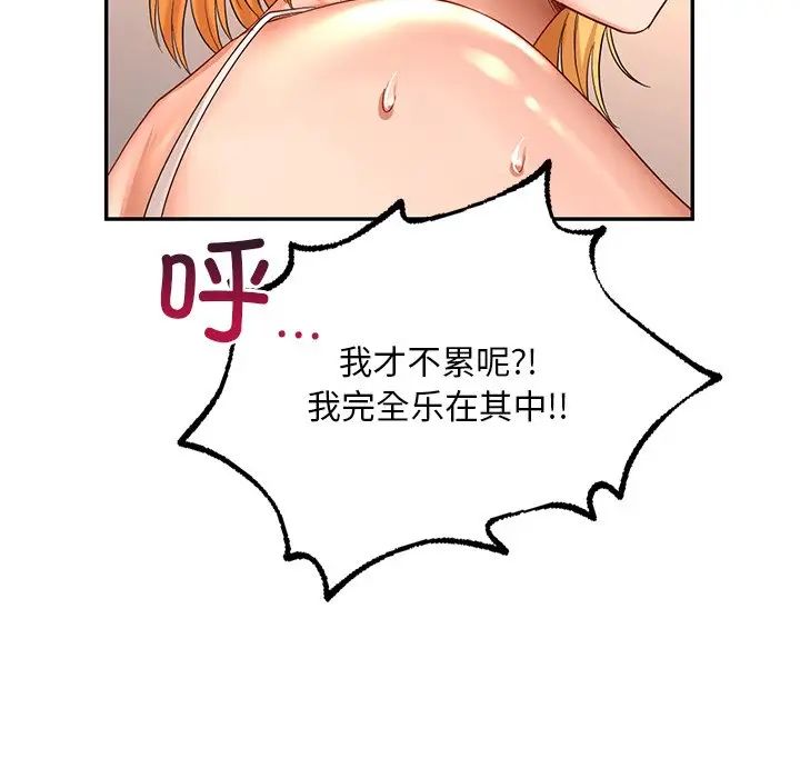 《爱的游乐园》漫画 第11話