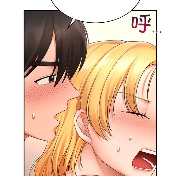 《爱的游乐园》漫画 第11話