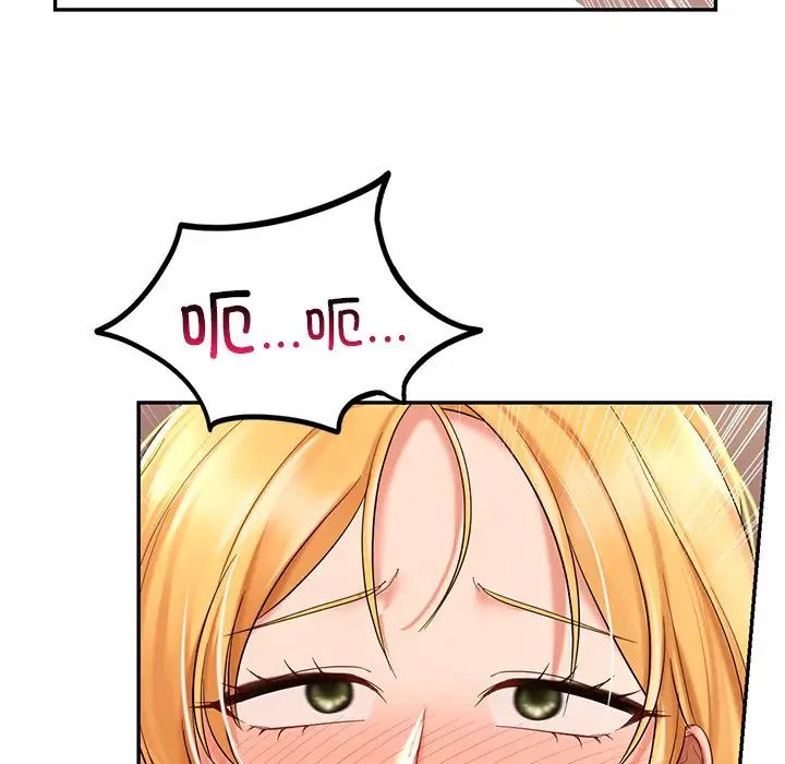 《爱的游乐园》漫画 第11話