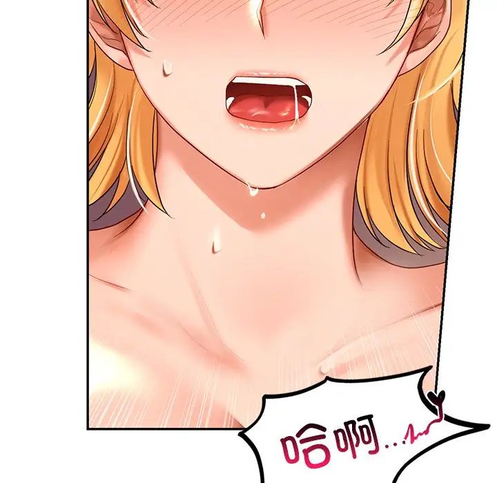 《爱的游乐园》漫画 第11話