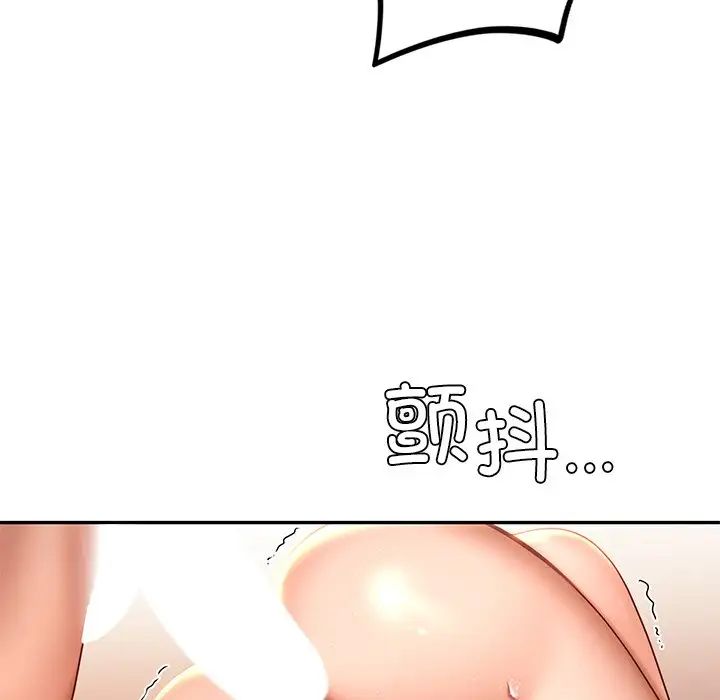 《爱的游乐园》漫画 第11話