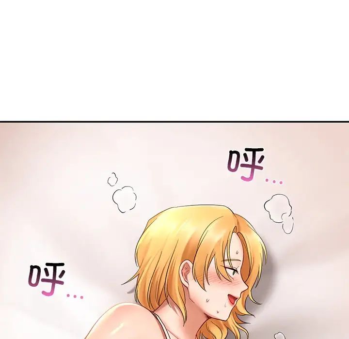 《爱的游乐园》漫画 第11話