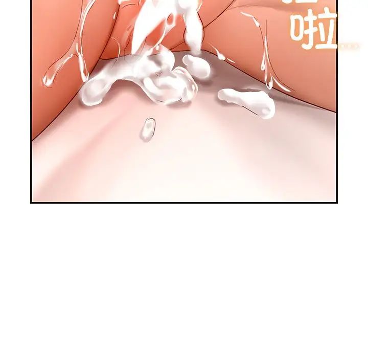 《爱的游乐园》漫画 第11話