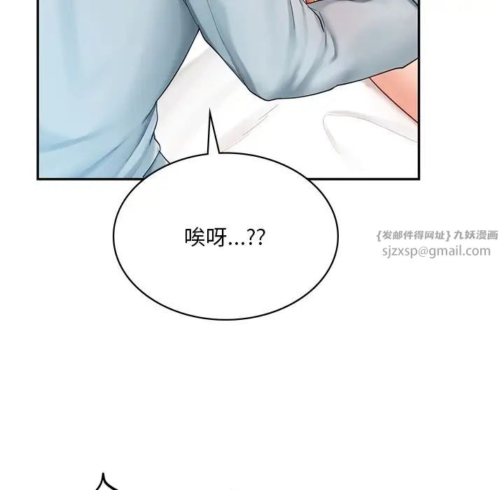 《爱的游乐园》漫画 第11話