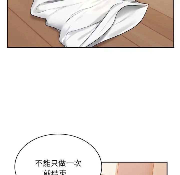 《爱的游乐园》漫画 第11話
