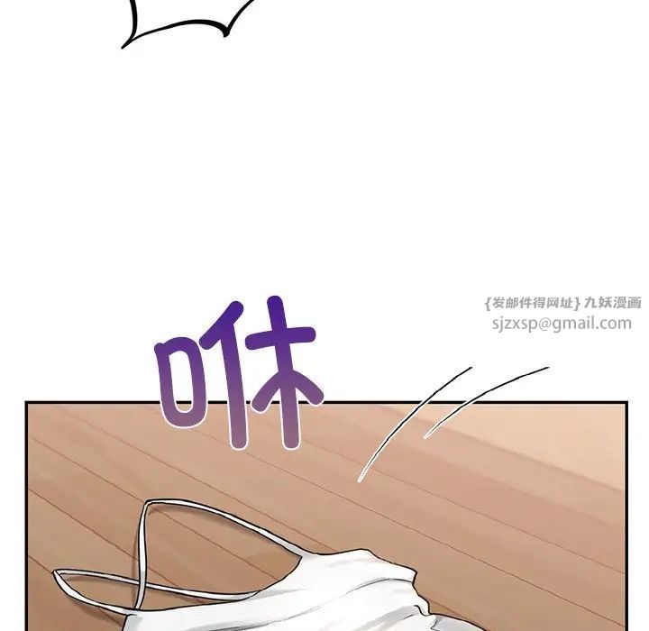 《爱的游乐园》漫画 第11話