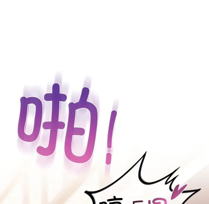 《爱的游乐园》漫画 第11話