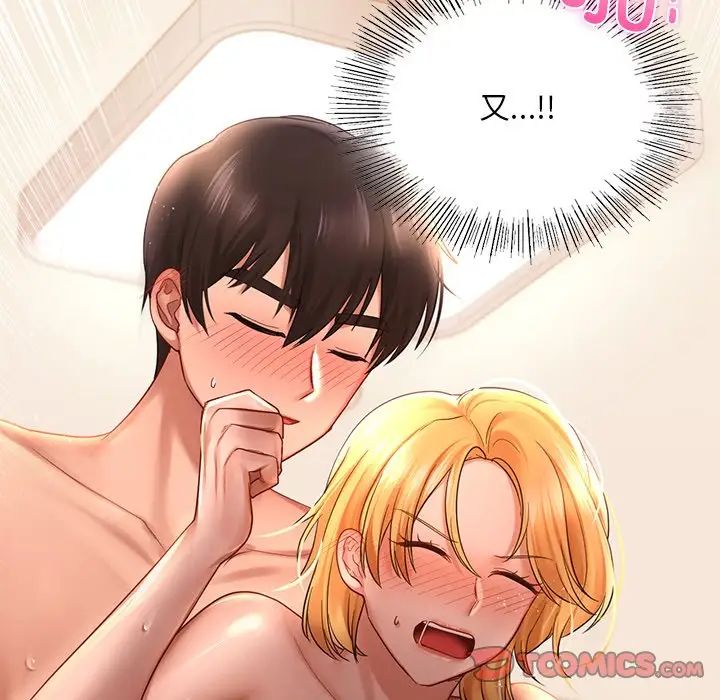 《爱的游乐园》漫画 第11話