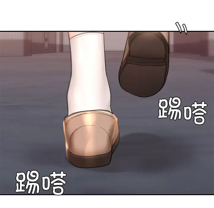 《爱的游乐园》漫画 第11話