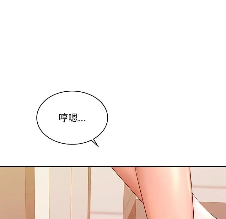 《爱的游乐园》漫画 第11話