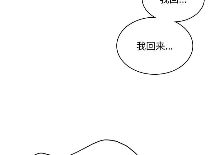 《爱的游乐园》漫画 第12話